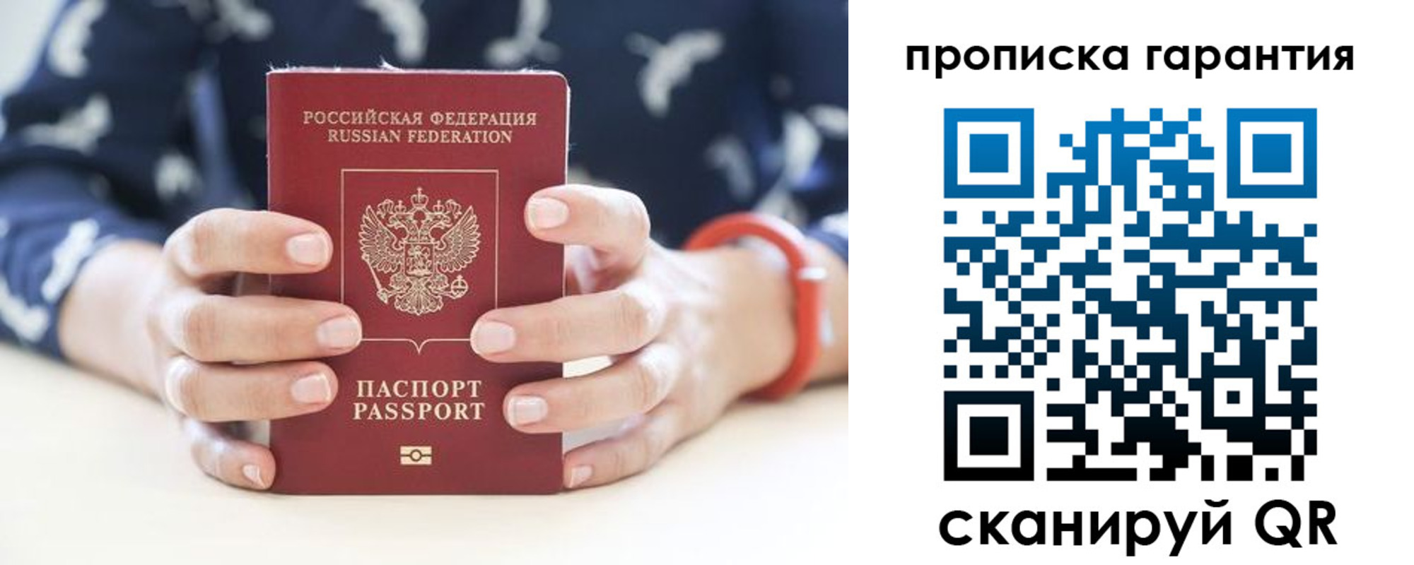 прописка от собственника в Кизилюрте