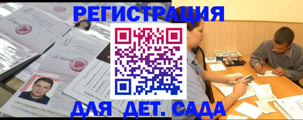 прописка гарантия в Кизилюрте