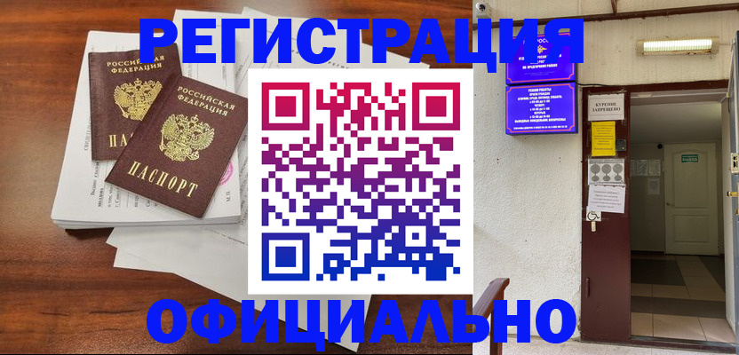 прописка для кредита в Кизилюрте