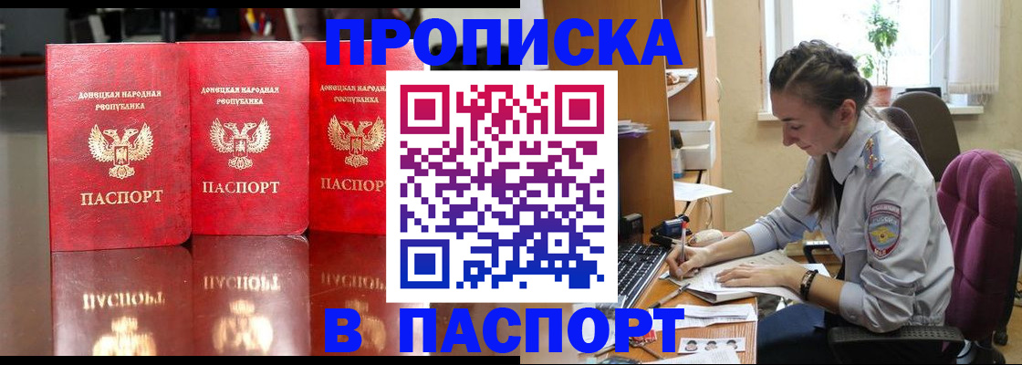 прописка для кредита в Кизилюрте